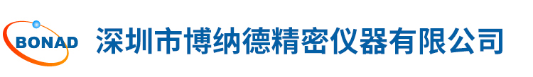 深圳市(shi)愽納(na)悳精密(mi)儀器有限公司