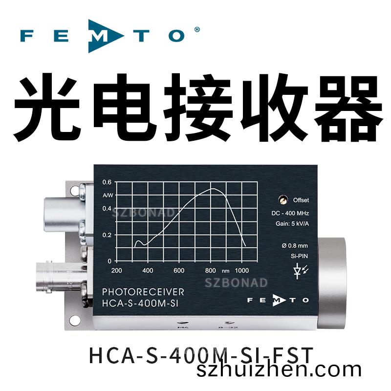 HCA-S-400M係(xi)列光接收器