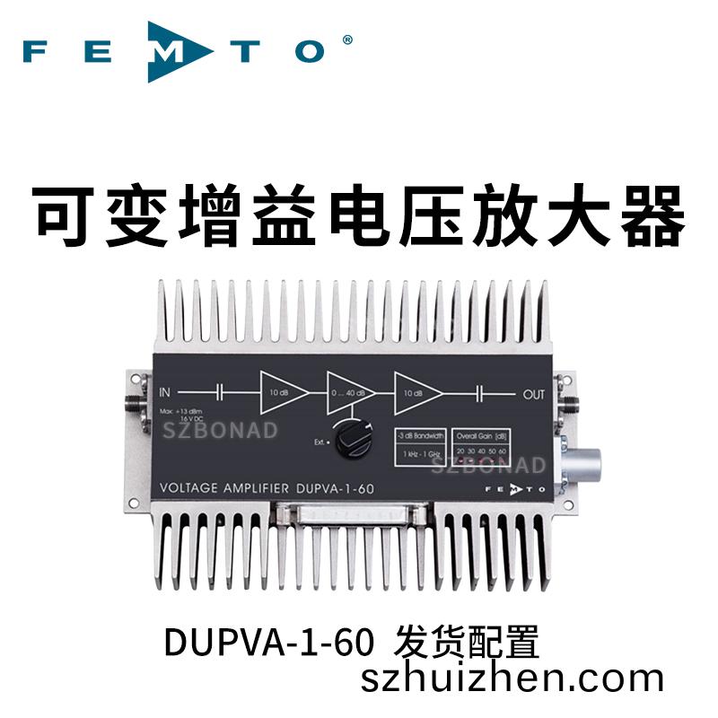1 GHZ 可(ke)變增速電壓放大器DUPVA係(xi)列