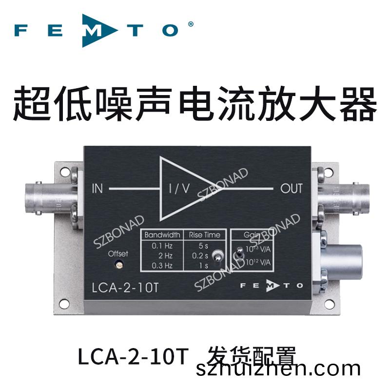 LCA-2-10T低譟聲電(dian)流放大器(qi)用途及應(ying)用